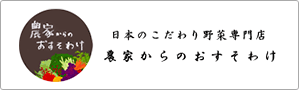 熟成黒にんにくフルパワーくん